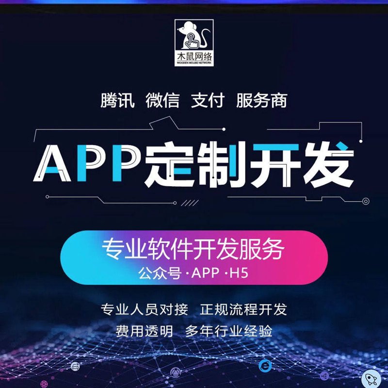 系统定制服务在重庆企业中的应用与创新